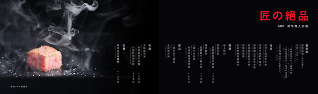 一頭牛日式燒肉．清酒┃台中南屯美食：台中公益路日式燒肉店，全新菜單11月新上市，大口享受9A級和牛套餐 @飛天璇的口袋