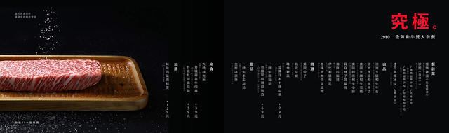 一頭牛日式燒肉．清酒┃台中南屯美食：台中公益路日式燒肉店，全新菜單11月新上市，大口享受9A級和牛套餐 @飛天璇的口袋