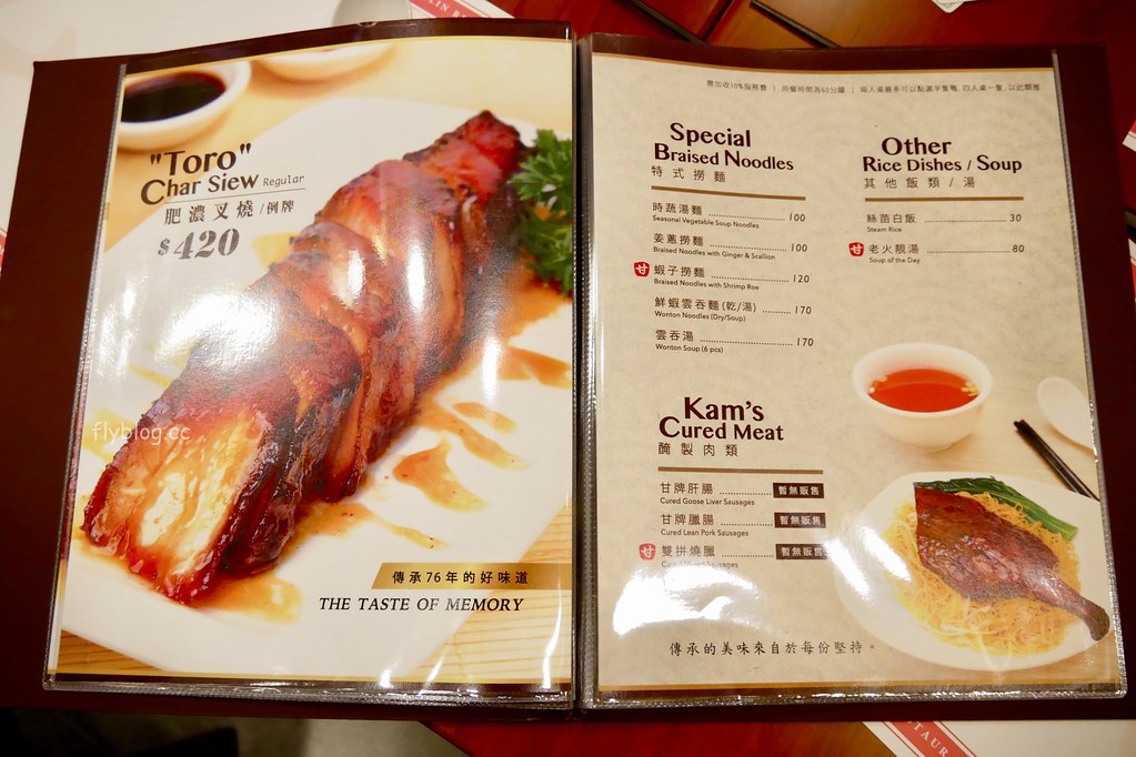 甘牌燒味｜香港米其林一星餐廳進駐台灣，台北101美食街(已歇業) @飛天璇的口袋