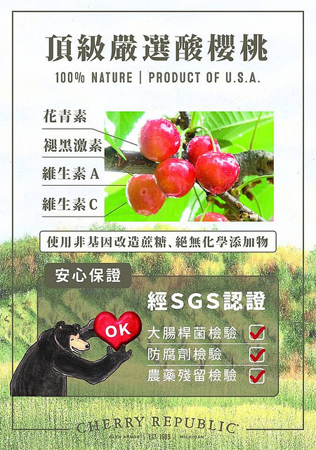 櫻桃共和國 Cherry Republic┃來自美國的品牌，產地100%直送酸櫻桃乾，莓果中的貴族超級水果，健康零食給小孩吃也放心 @飛天璇的口袋