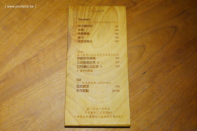 Kusabi+ Cafe.Craft.Casa┃台中北區美食：隱身於篤行國小巷弄間，老宅改建咖啡館，淡淡的日式氛圍，有附插座和免費WiFi @飛天璇的口袋