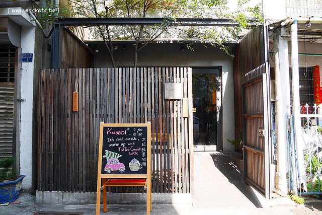 Kusabi+ Cafe.Craft.Casa┃台中北區美食：隱身於篤行國小巷弄間，老宅改建咖啡館，淡淡的日式氛圍，有附插座和免費WiFi @飛天璇的口袋
