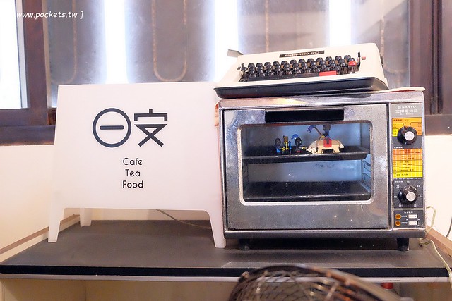 日安小砌。手作食堂┃台中東海美食：隱身在東海商圈巷弄間的咖啡館，老屋改造蛻變成很有溫度的空間，就在東海雞爪凍斜對面 @飛天璇的口袋