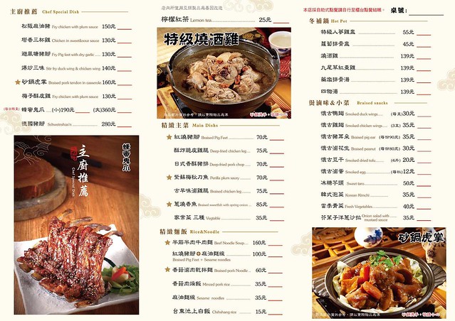 新唐人御品豬腳┃台中北屯美食：平價用心的復古美食，冬天限定湯品鍋鍋$139元新上市，2017春節年菜熱情預約中 @飛天璇的口袋