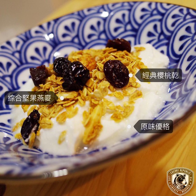 櫻桃共和國 Cherry Republic┃來自美國的品牌，產地100%直送酸櫻桃乾，莓果中的貴族超級水果，健康零食給小孩吃也放心 @飛天璇的口袋