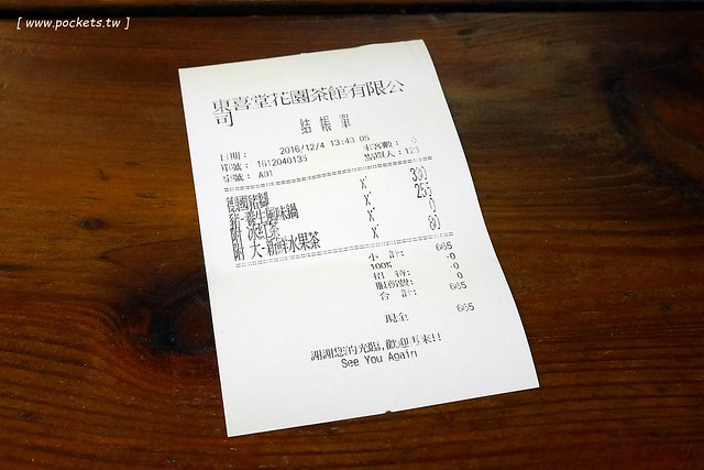 台中潭子｜東喜堂花園茶館．離市區最近的美食桃源，適合團體聚餐和親子同遊 @飛天璇的口袋