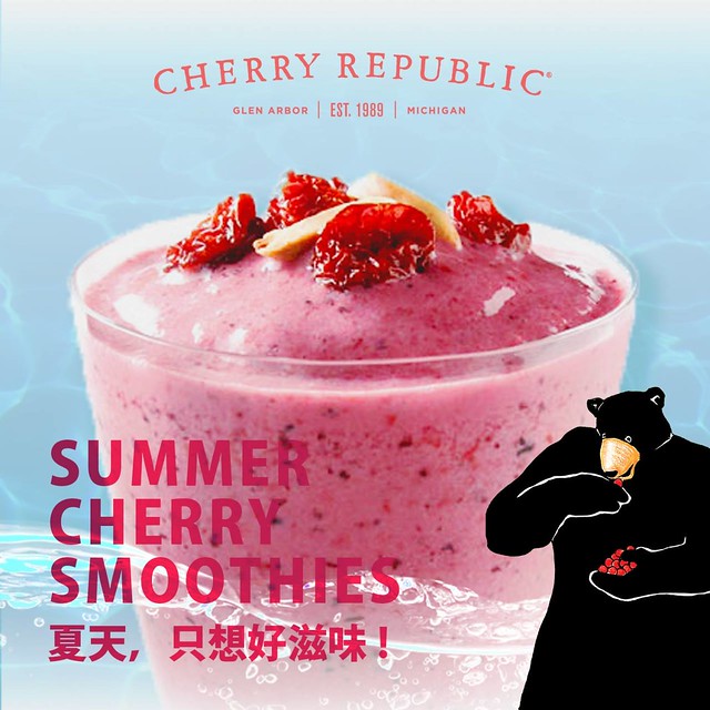 櫻桃共和國 Cherry Republic┃來自美國的品牌，產地100%直送酸櫻桃乾，莓果中的貴族超級水果，健康零食給小孩吃也放心 @飛天璇的口袋