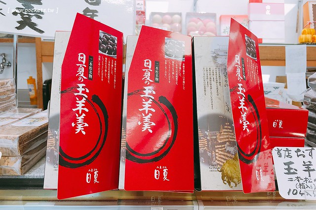 御菓子処 日夏 Okashidokorohinatsu┃福島必買伴手禮：推薦二本松必買玉羊羹，鄰近霞城公園停車方便 @飛天璇的口袋