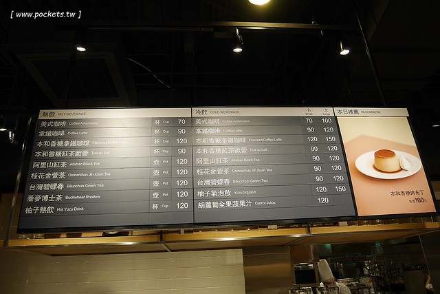 MUJI無印良品生活研究所台中旗艦店┃台中西屯美食：Caf&eacute; & Meal MUJI在台中新光三越，簡單又天然的餐點，結合美食餐點和商店購物 @飛天璇的口袋