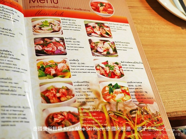 泰國曼谷｜Krua Mae Sri Ruen｜泰國必吃的米粉湯、打拋豬、炒河粉一網打盡，在地人帶路吃好料，餐點美味又平價 @飛天璇的口袋