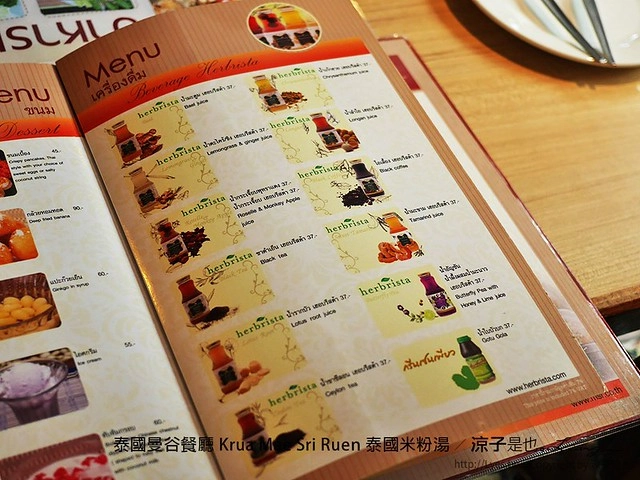 泰國曼谷｜Krua Mae Sri Ruen｜泰國必吃的米粉湯、打拋豬、炒河粉一網打盡，在地人帶路吃好料，餐點美味又平價 @飛天璇的口袋