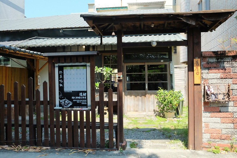 小為師傅這裡餐館｜嘉義隱藏版的無菜單料理，一天只招待一組客人，沒有預約吃不到哦！ @飛天璇的口袋