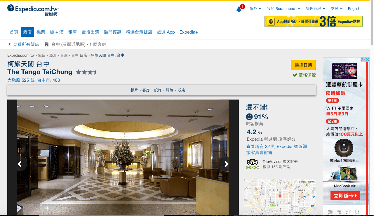 天閣酒店┃台中住宿推薦：低調奢華風展現不同的品味，鄰近台中公益路和草悟道商圈，附近商店餐廳林立生活機能超方便 @飛天璇的口袋