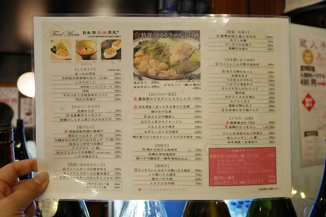 【日本東京】日本酒原價酒藏@澀谷店 nihonshugenkasakagura~距離東京澀谷車站只要3分鐘，不懂日文也可以用Myorder安心點菜 @飛天璇的口袋