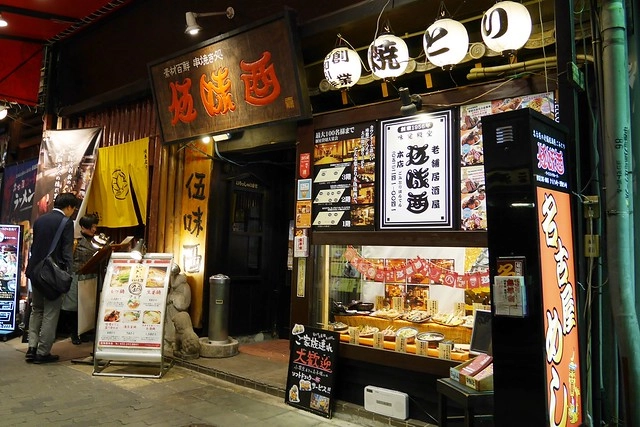 日本愛知｜伍味酉本店．榮町串燒居酒屋店，手羽先非常的好吃 @飛天璇的口袋