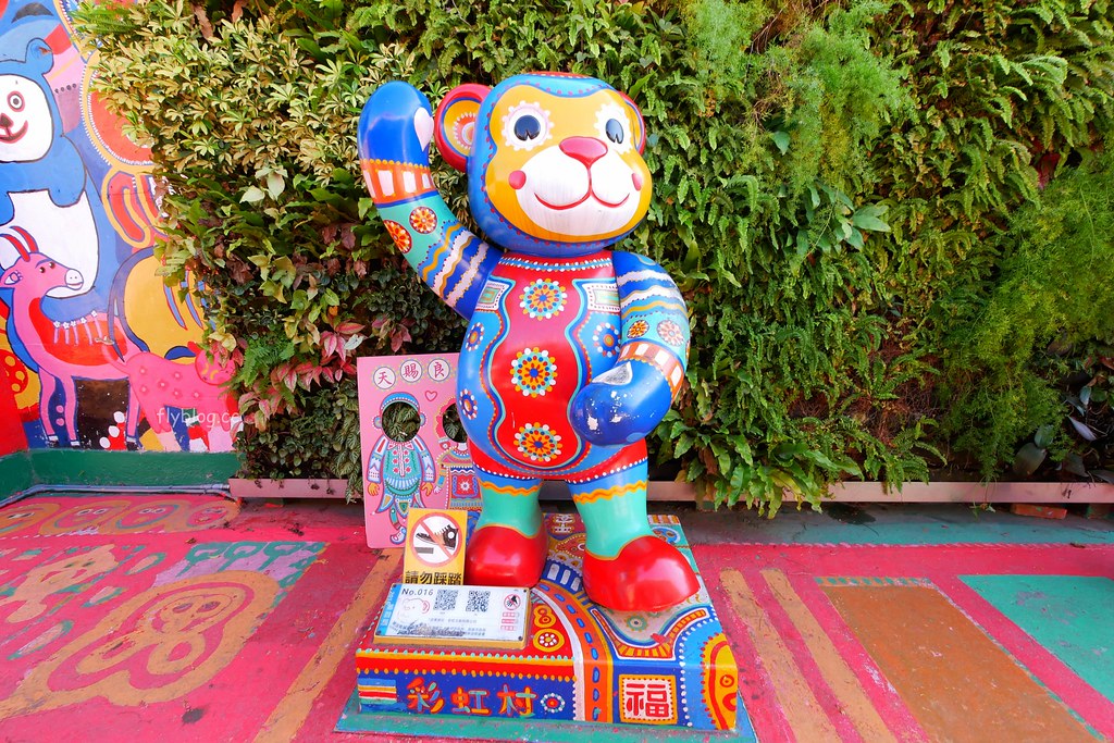 彩虹眷村┃台中景點：知名旅遊雜誌選為世界的秘密奇跡，可愛夢幻版的彩繪童話世界 @飛天璇的口袋