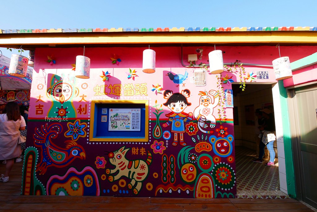彩虹眷村┃台中景點：知名旅遊雜誌選為世界的秘密奇跡，可愛夢幻版的彩繪童話世界 @飛天璇的口袋