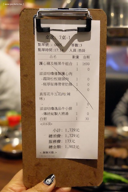 滋滋咕嚕쩝쩝꿀꺽韓式烤肉專門店┃台中西區美食：藝人納豆開的韓式烤肉店，位於勤美綠園道旁邊，環境不錯服務很好 @飛天璇的口袋