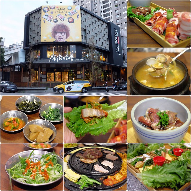 滋滋咕嚕쩝쩝꿀꺽韓式烤肉專門店┃台中西區美食：藝人納豆開的韓式烤肉店，位於勤美綠園道旁邊，環境不錯服務很好 @飛天璇的口袋