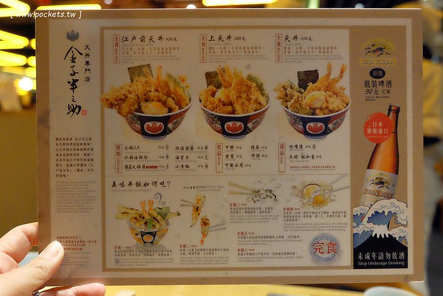 金子半之助┃台中西屯美食：日本第一天丼進駐台中新光三越百貨10樓，東京超人氣排隊名店，12/28~12/30開幕前三天前100名半價優惠 @飛天璇的口袋