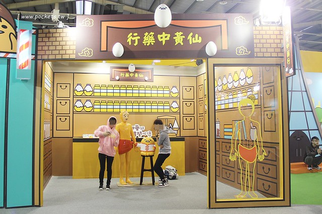 蛋黃哥懶得展┃台中旅遊景點：超卡哇伊的蛋黃哥來台中囉！展出資訊、交通方式、門票購買&hellip;展期只到3/12，動作機快！(文末有抽獎活動) @飛天璇的口袋