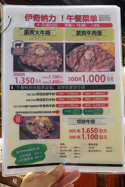 【日本東京】銀座IKINARI STEAK いきなり~站著吃的牛排，想要吃多少就切多少，商業午餐CP值超高！ @飛天璇的口袋