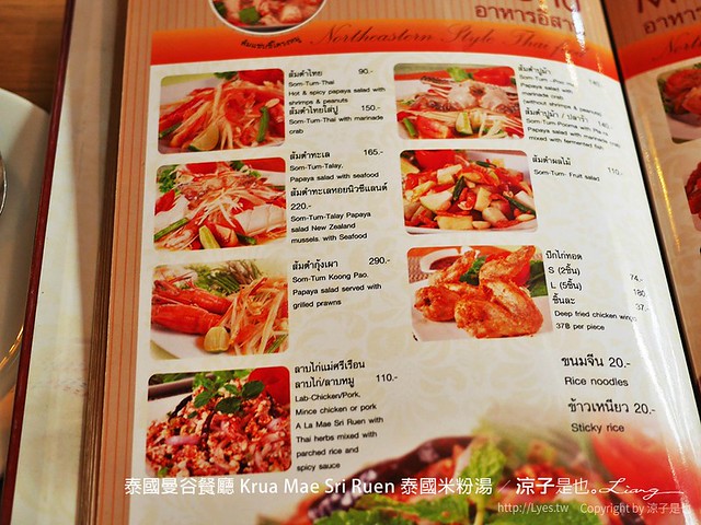 泰國曼谷｜Krua Mae Sri Ruen｜泰國必吃的米粉湯、打拋豬、炒河粉一網打盡，在地人帶路吃好料，餐點美味又平價 @飛天璇的口袋