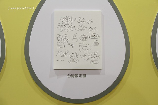 蛋黃哥懶得展┃台中旅遊景點：超卡哇伊的蛋黃哥來台中囉！展出資訊、交通方式、門票購買&hellip;展期只到3/12，動作機快！(文末有抽獎活動) @飛天璇的口袋