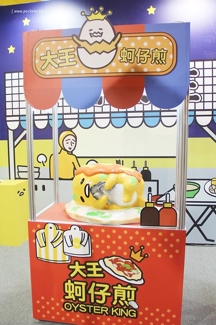 蛋黃哥懶得展┃台中旅遊景點：超卡哇伊的蛋黃哥來台中囉！展出資訊、交通方式、門票購買&hellip;展期只到3/12，動作機快！(文末有抽獎活動) @飛天璇的口袋