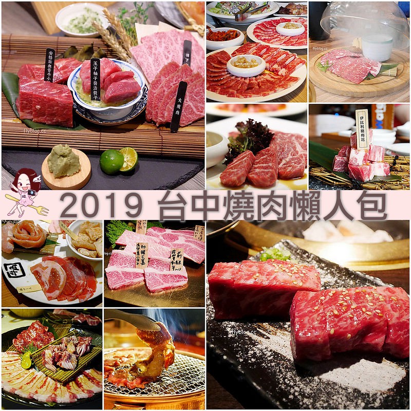 森森燒肉@中科店┃台中西屯：東西好吃服務也不錯，當月壽星生日還有打8.5折 @飛天璇的口袋