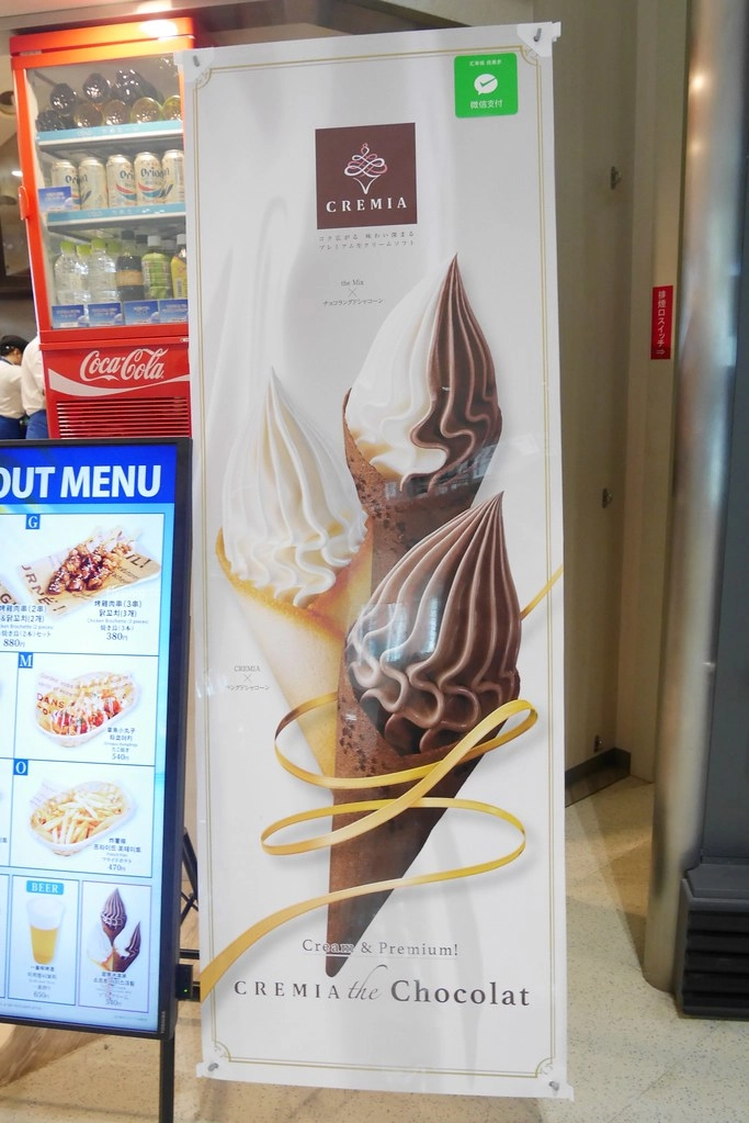 日本沖繩｜Cremia 克雷米爾．那霸機場離境前花光日幣，來一支北海道戀人霜淇淋 @飛天璇的口袋