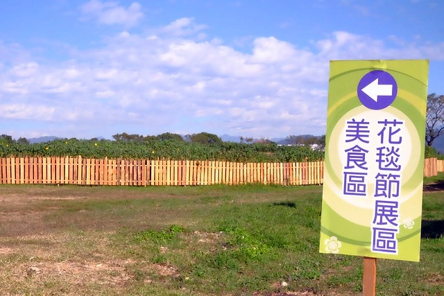 2016台中國際花毯節┃后里花田綠廊：花現新樂園~活動時間、活動日期、交通路線、活動主題、活動地點、詳細資訊&hellip; @飛天璇的口袋