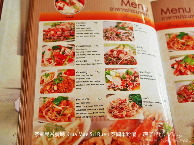 泰國曼谷｜Krua Mae Sri Ruen｜泰國必吃的米粉湯、打拋豬、炒河粉一網打盡，在地人帶路吃好料，餐點美味又平價 @飛天璇的口袋