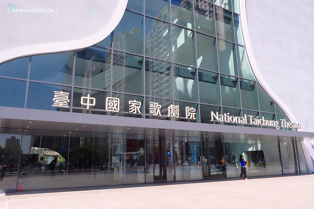 【台中西屯】台中國家歌劇院：伊東豊雄的現代建築，以自然為主題，結合劇院、商場、餐廳和空中花園 @飛天璇的口袋