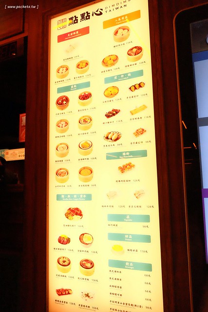 【台中西屯】點點心~由藝人棒棒堂阿緯引進的點點心，香港連鎖港式飲茶餐廳，台中新光三越百貨10樓 @飛天璇的口袋