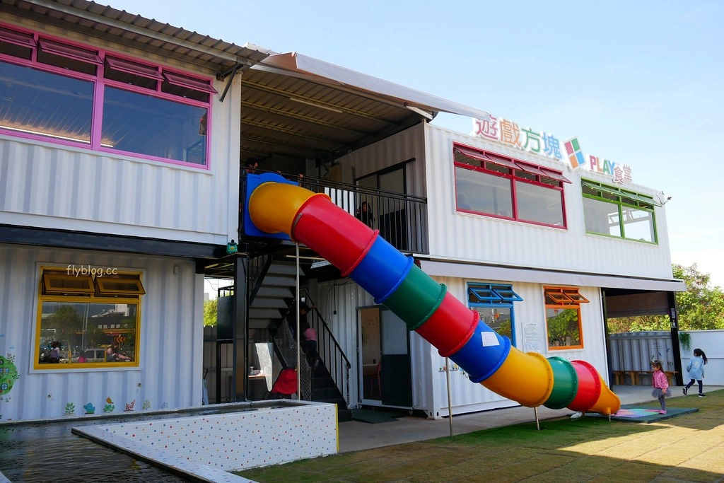 遊戲方塊PLAY食堂｜員林貨櫃屋親子餐廳，兩層樓溜滑梯、戶外草皮、動力砂、大黑板、魚池，小孩子殺體力的好地方 @飛天璇的口袋