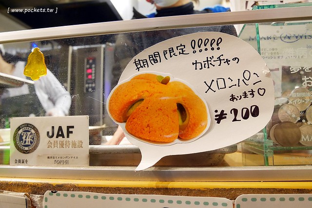 日本東京｜世界第二好吃的現烤冰淇淋菠蘿麵包，東京澀谷超人氣排隊甜點，來自金澤市的人氣美食 @飛天璇的口袋