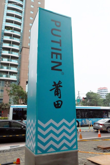 莆田 Putien┃台中西區美食：2016新加坡米其林一星餐廳，最佳亞洲餐廳進駐勤美綠園道，餐點兼具深度和質感 @飛天璇的口袋