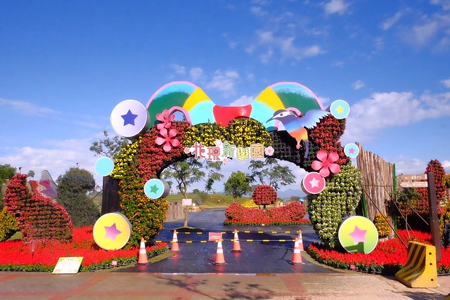 2016台中國際花毯節┃后里花田綠廊：花現新樂園~活動時間、活動日期、交通路線、活動主題、活動地點、詳細資訊&hellip; @飛天璇的口袋