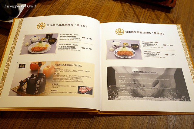 邁泉豬排MAiSENとんかつまい泉┃台中西屯美食：號稱東京最好吃炸豬排，在台灣也吃的到日本鹿兒島豬排，台中新光三越10樓餐廳美食 @飛天璇的口袋