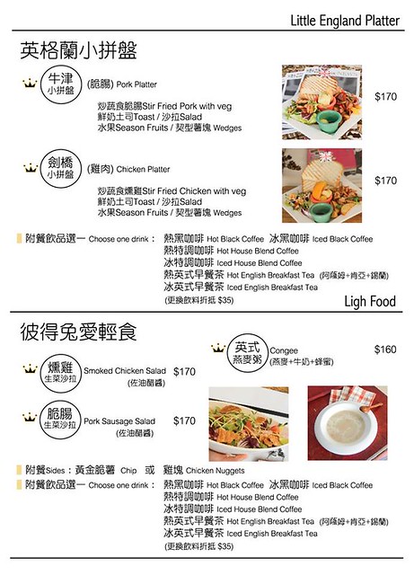 漢堡巴士 Burger Bus：充滿英國風情的早午餐店，鄰近東區旱溪夜市，一樓有不定期攝影展展出，還有許多可愛的小巴士模型 @飛天璇的口袋
