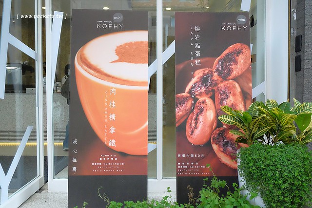 KOPHY mini┃台中西區美食：充滿文青風格的咖啡外帶店，有超夯的手搖漸層飲料，還有下午茶超搭的黑糖雞蛋糕 @飛天璇的口袋