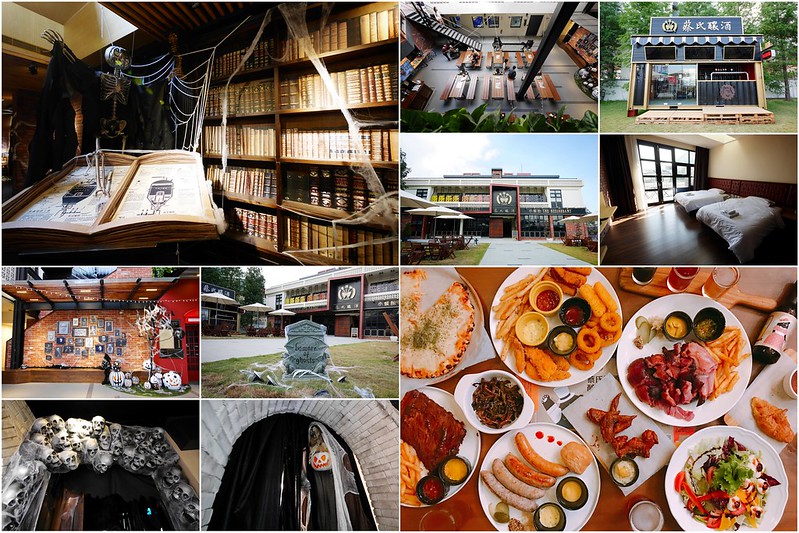 蔡氏釀酒精釀酒廠｜充滿歐洲英倫風情的酒廠，用心好拍的萬聖節佈置，還有美味好吃的小酒館 @飛天璇的口袋