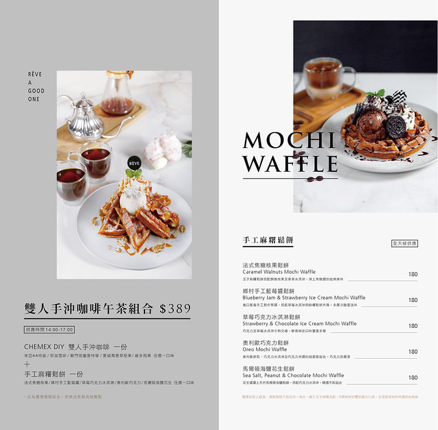 黑浮咖啡．R&Ecirc;VE Caf&eacute;┃台中西區美食：高雄人氣連鎖咖啡館，濁水溪以北第一間分店進駐公益路，裝潢簡單帶點工業風，全天候早午餐、義大利麵、燉飯、下午茶供應 @飛天璇的口袋