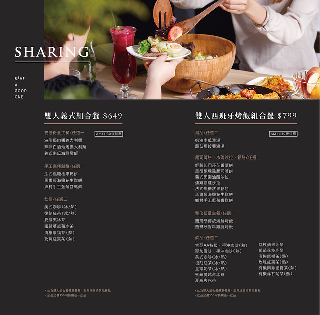 黑浮咖啡．R&Ecirc;VE Caf&eacute;┃台中西區美食：高雄人氣連鎖咖啡館，濁水溪以北第一間分店進駐公益路，裝潢簡單帶點工業風，全天候早午餐、義大利麵、燉飯、下午茶供應 @飛天璇的口袋