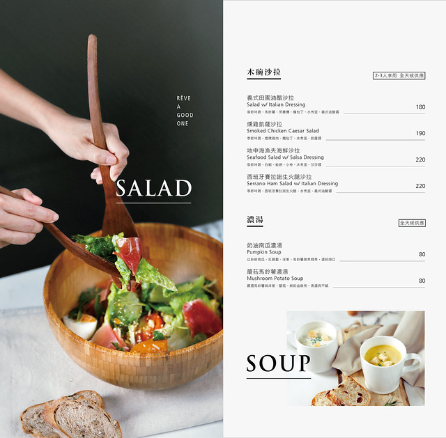 黑浮咖啡．R&Ecirc;VE Caf&eacute;┃台中西區美食：高雄人氣連鎖咖啡館，濁水溪以北第一間分店進駐公益路，裝潢簡單帶點工業風，全天候早午餐、義大利麵、燉飯、下午茶供應 @飛天璇的口袋