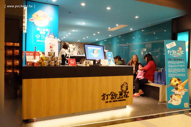 打鐵豆花｜用微笑便當盒盛裝的可愛豆花，營業9年後進駐台中中友百貨C棟B3，推薦湯圓QQ的很好吃 @飛天璇的口袋