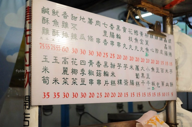 台中南區｜徐大姊炸香香．忠孝夜市人氣鹹酥雞攤，醬味獨特價格實惠 @飛天璇的口袋