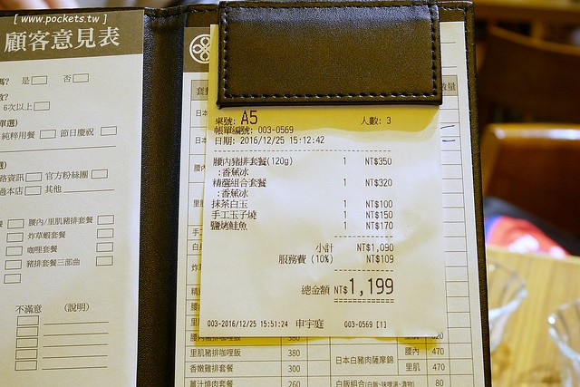 邁泉豬排MAiSENとんかつまい泉┃台中西屯美食：號稱東京最好吃炸豬排，在台灣也吃的到日本鹿兒島豬排，台中新光三越10樓餐廳美食 @飛天璇的口袋