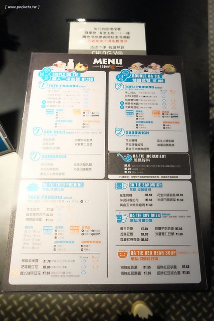 打鐵豆花｜用微笑便當盒盛裝的可愛豆花，營業9年後進駐台中中友百貨C棟B3，推薦湯圓QQ的很好吃 @飛天璇的口袋